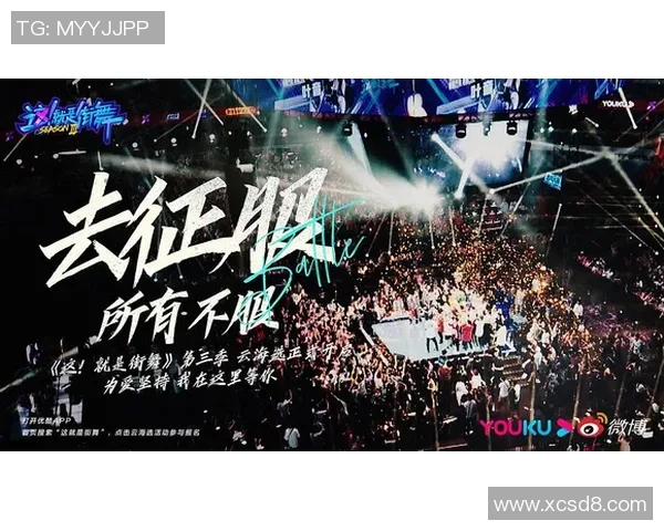 街舞文化的变迁与发展：探秘上海街舞队的风格转型与创新之路